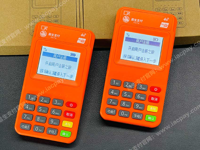 易生支付4G电签POS
