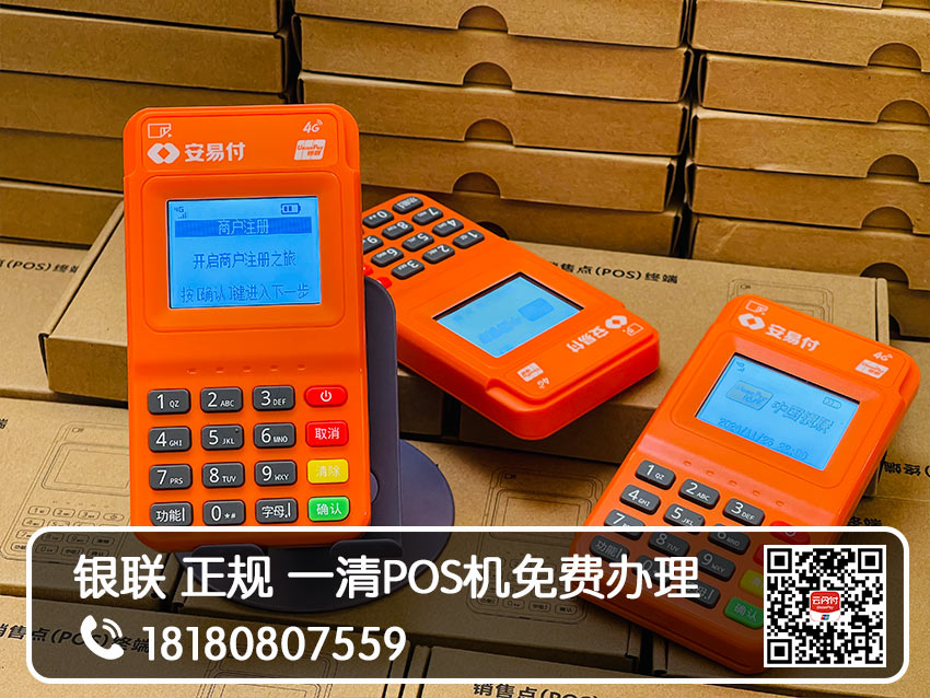 选择办理pos机就是选择一个人(图1)