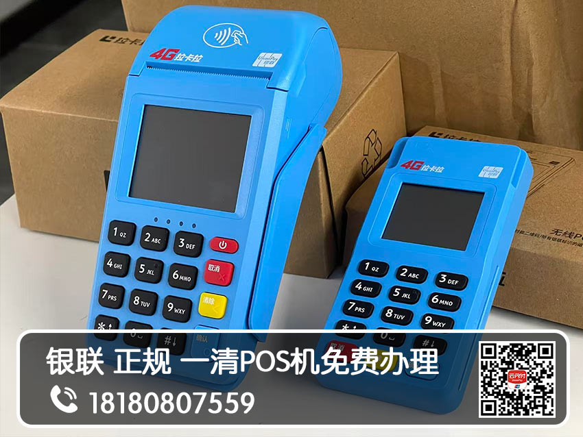 拉卡拉第三大股东计划“清仓”