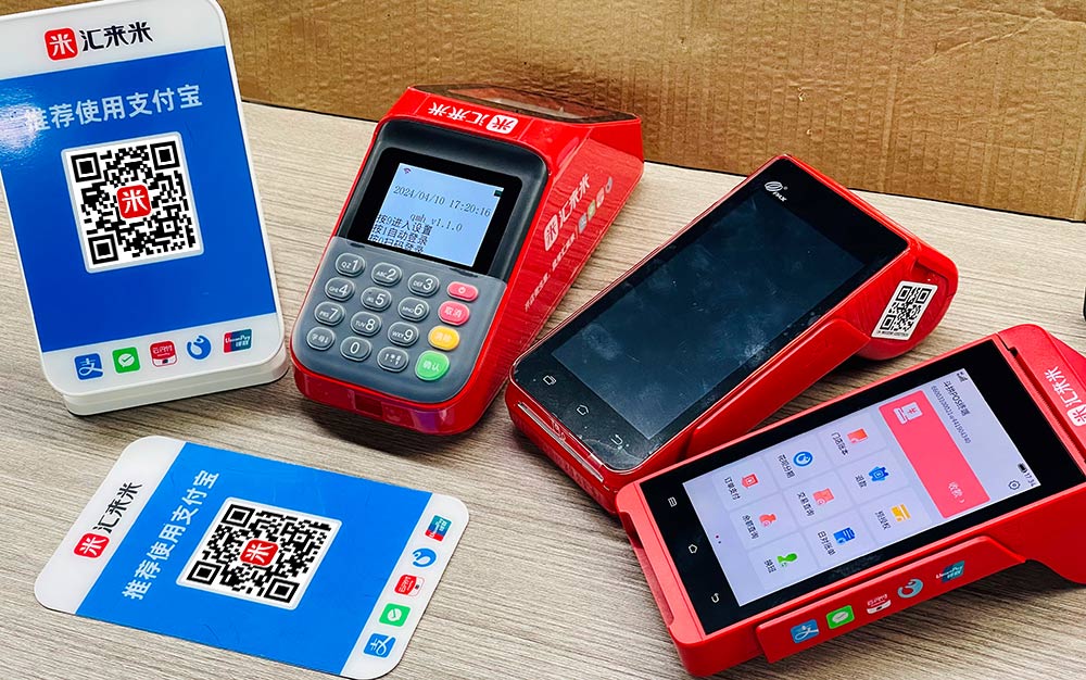 汇来米收款码设备终端样机图片抢先看