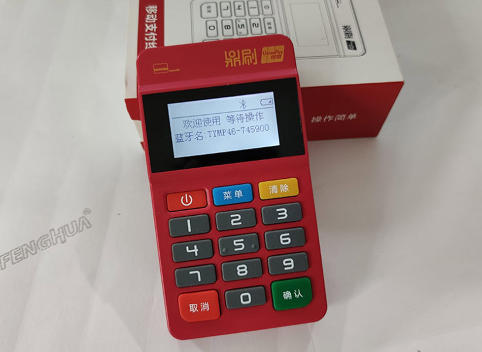 鼎刷POS机样机图片抢先看