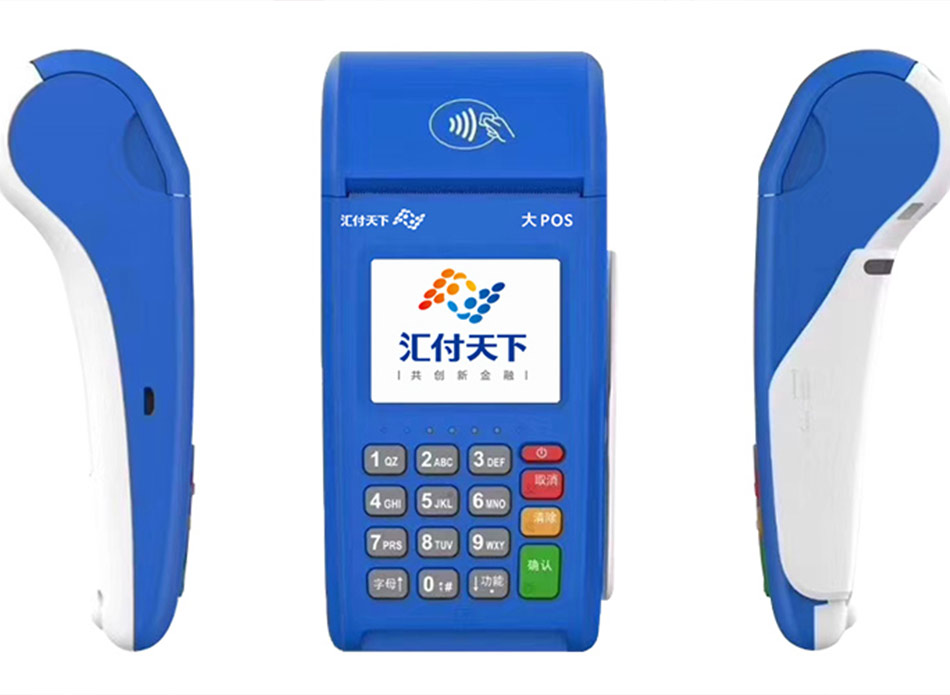 汇付天下大POS样机图片抢先看