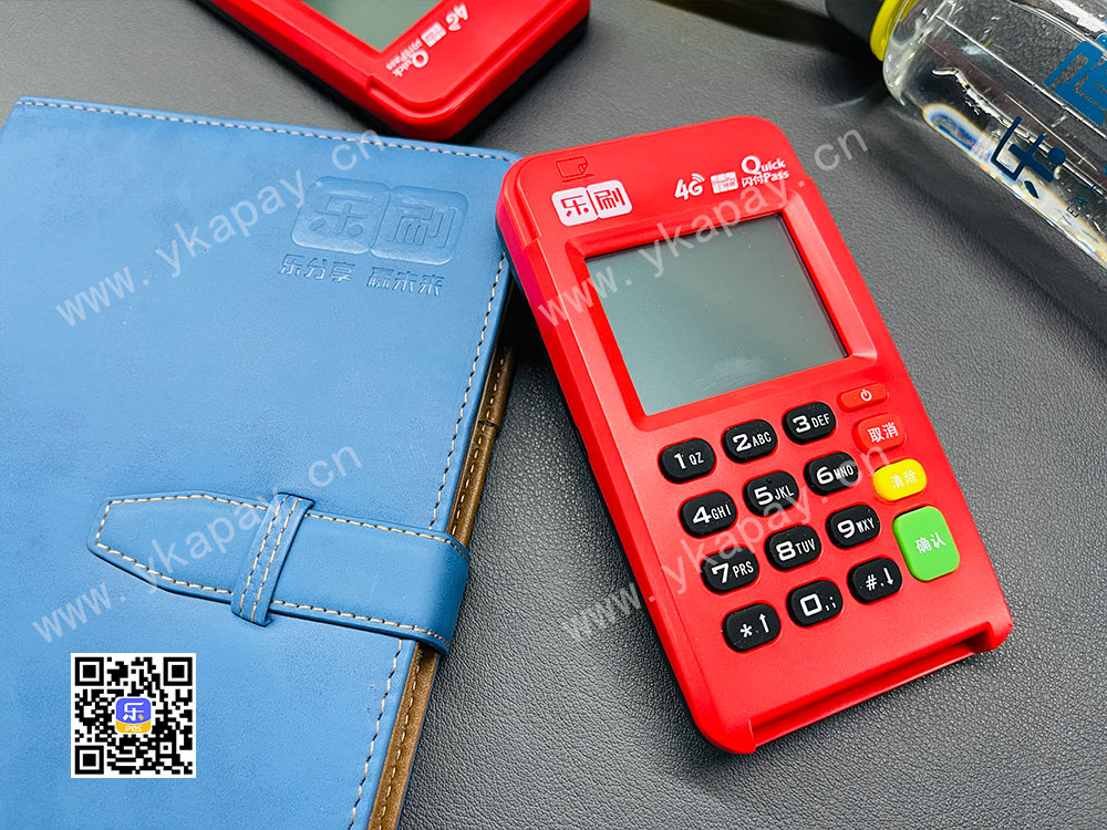 POS机刷卡手续费是什么标准？