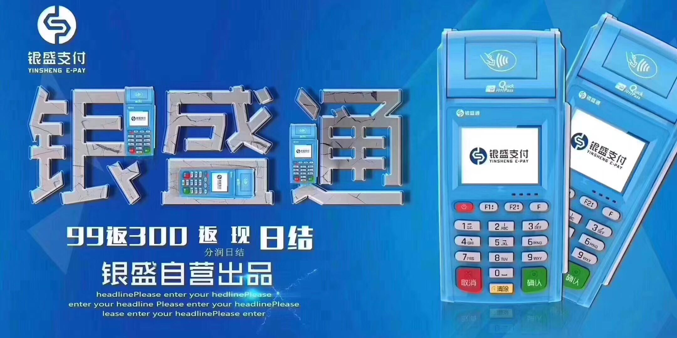 银盛通POS机样机图片抢先看(图1)