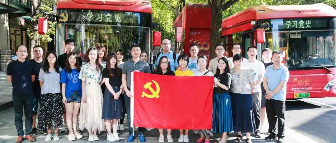 掌门科技党支部与连尚网络党支部组织参观中共一大纪念馆  乘坐红色旅游巴士