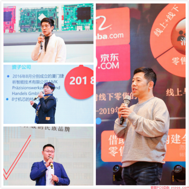 共谋发展，共创辉煌|中国POS机网邀您走进第五届中国POS行业年会(图5)
